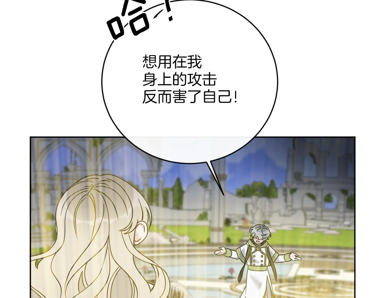 第59话 回到过去 第61页