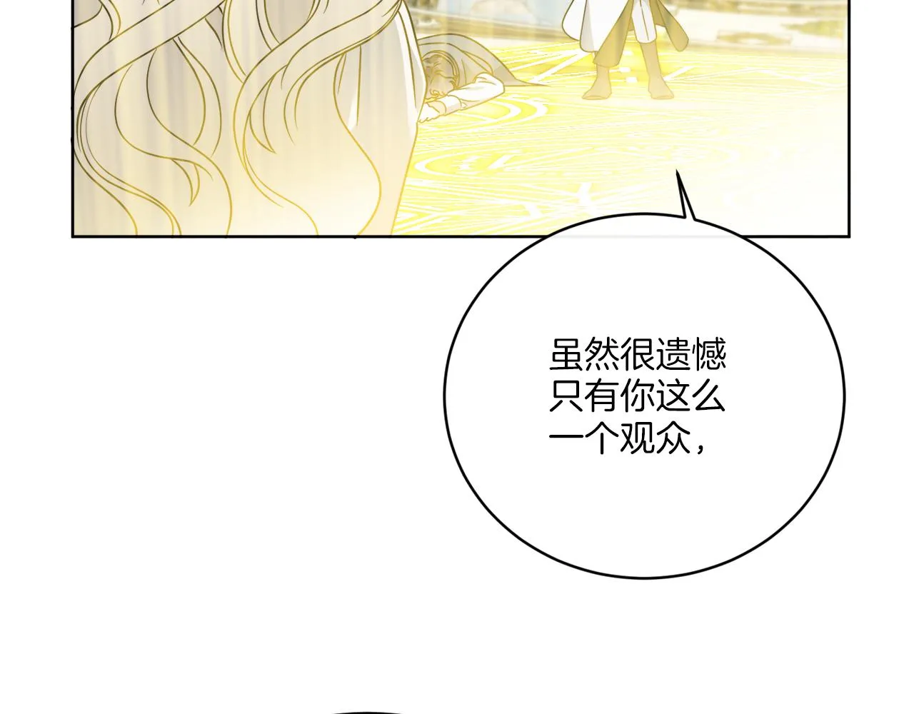 第59话 回到过去 第62页