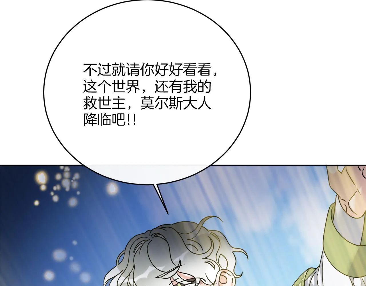 第59话 回到过去 第63页