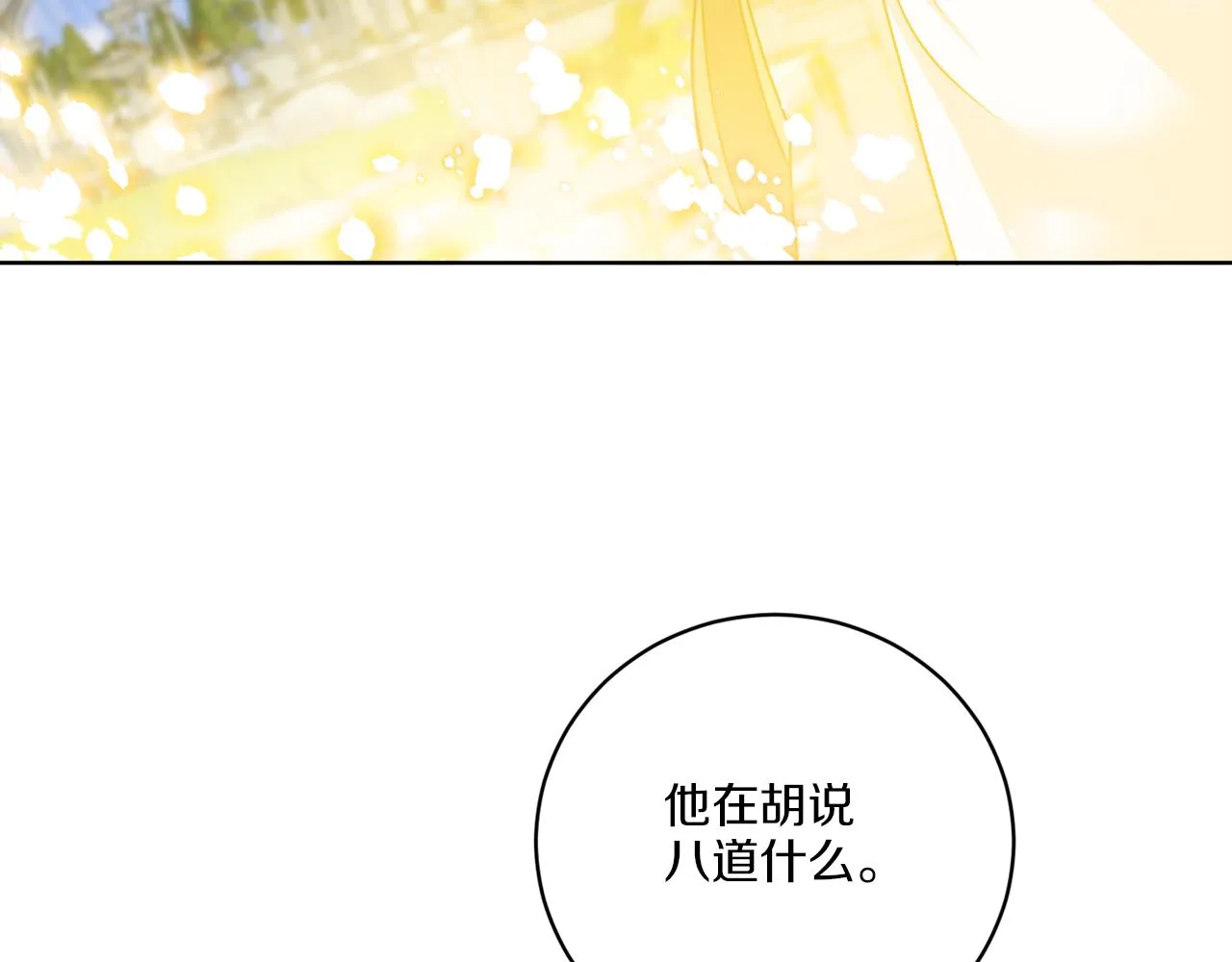第59话 回到过去 第65页