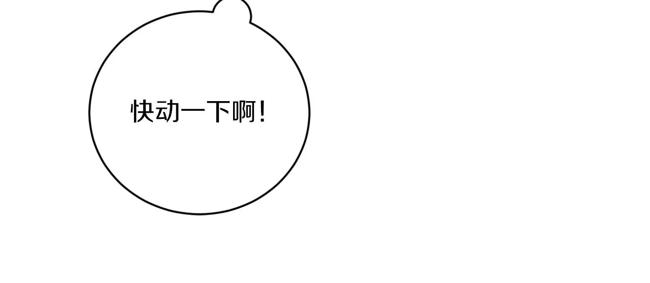 第59话 回到过去 第67页