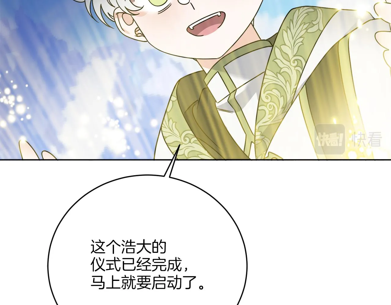 第59话 回到过去 第69页