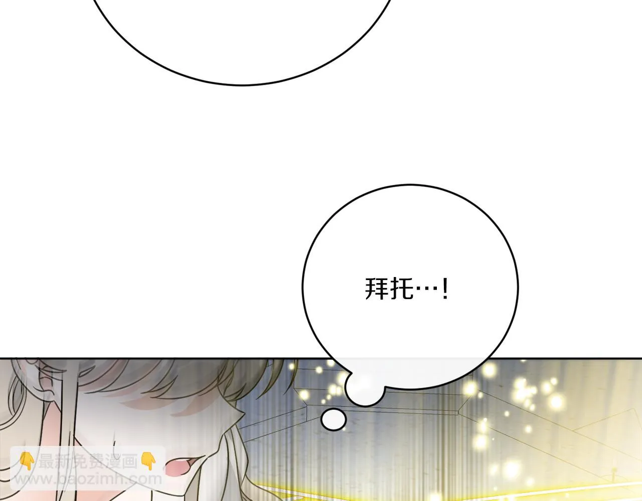第59话 回到过去 第70页
