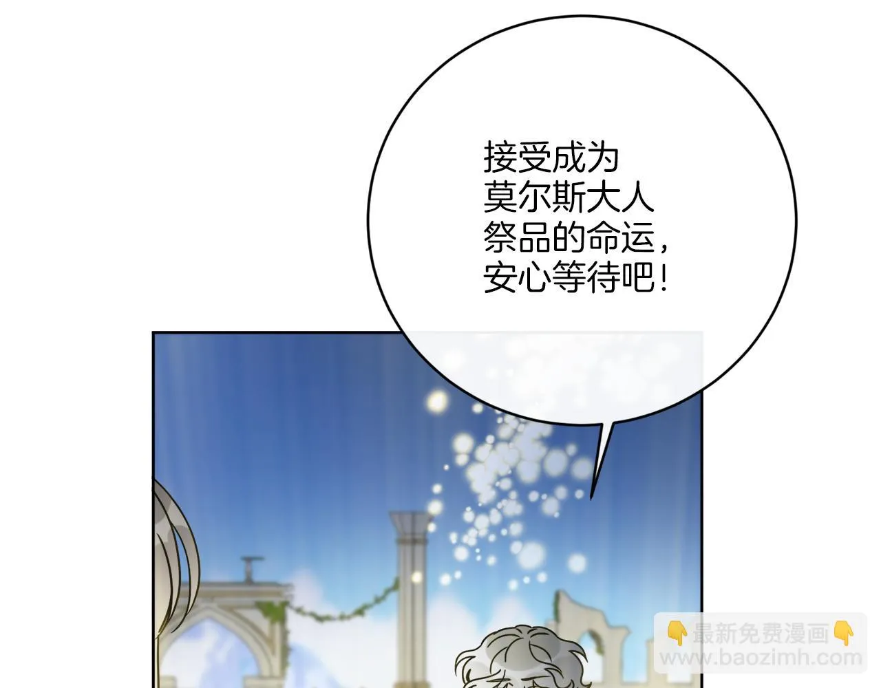 第59话 回到过去 第72页