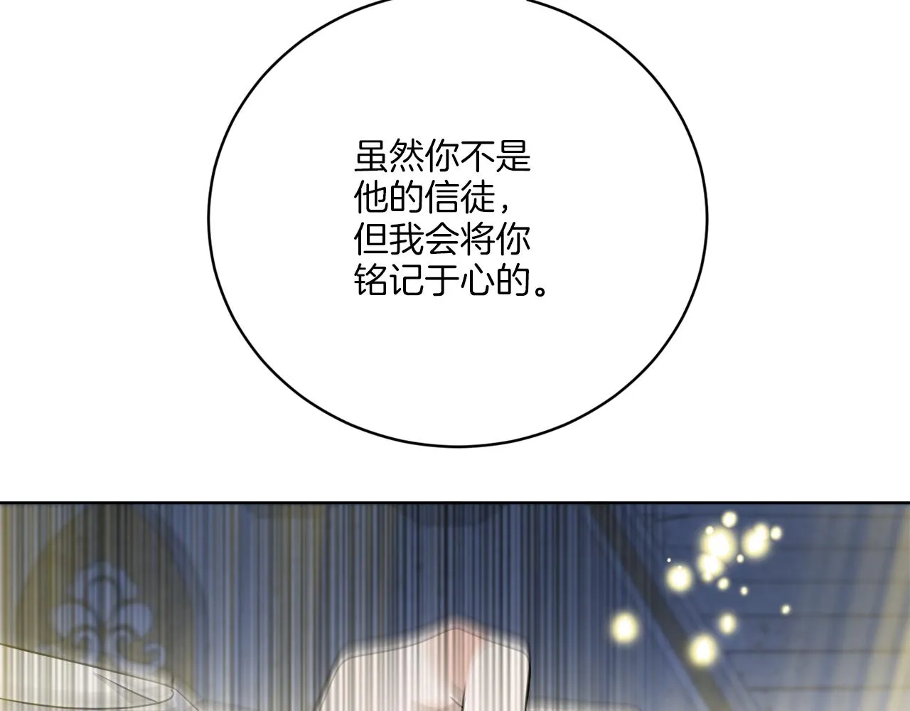 第59话 回到过去 第74页