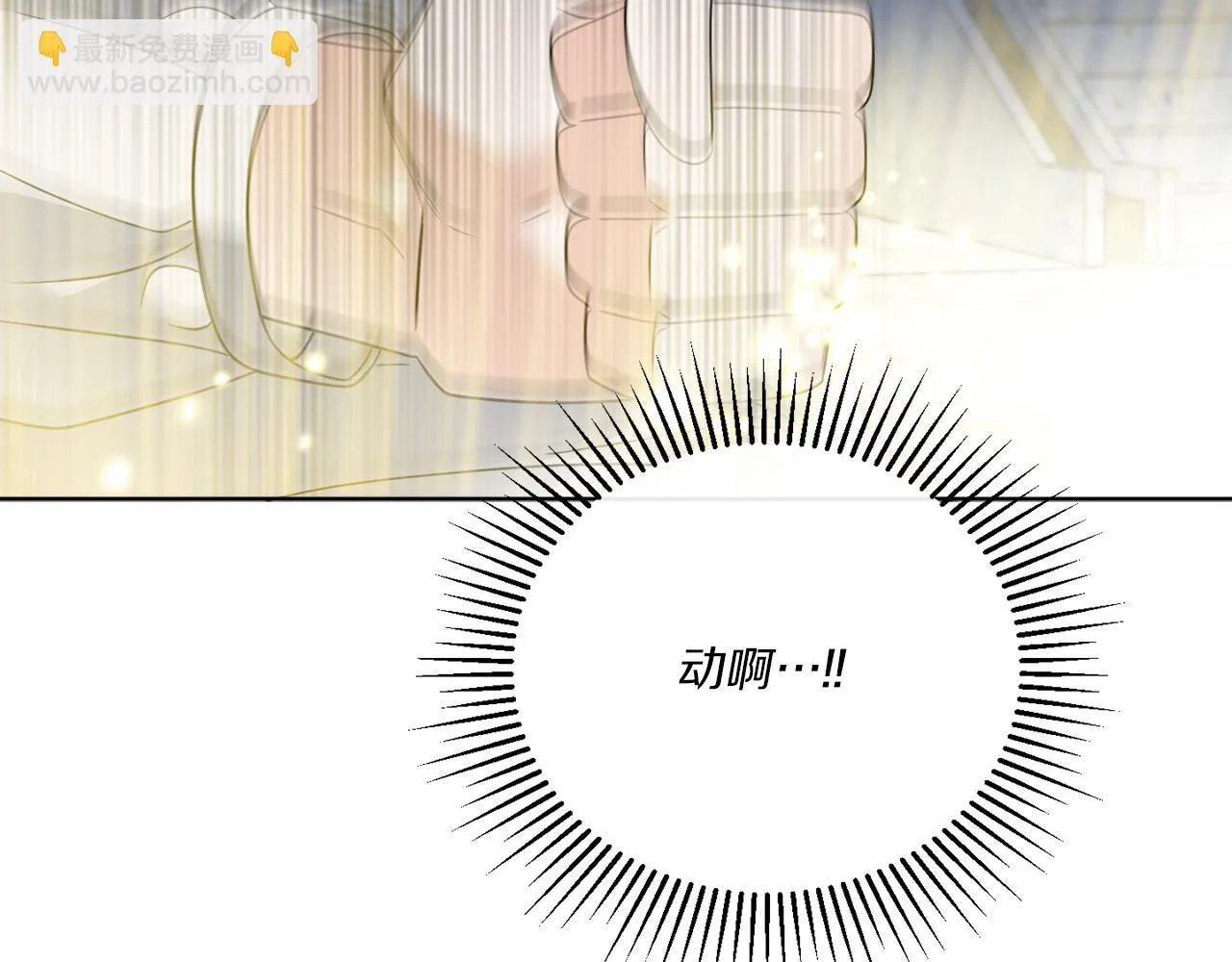 第59话 回到过去 第75页