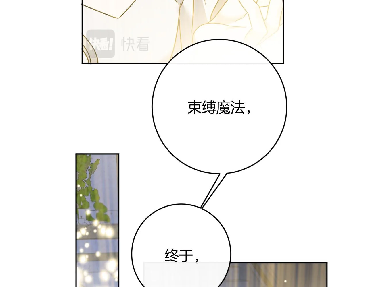第59话 回到过去 第80页
