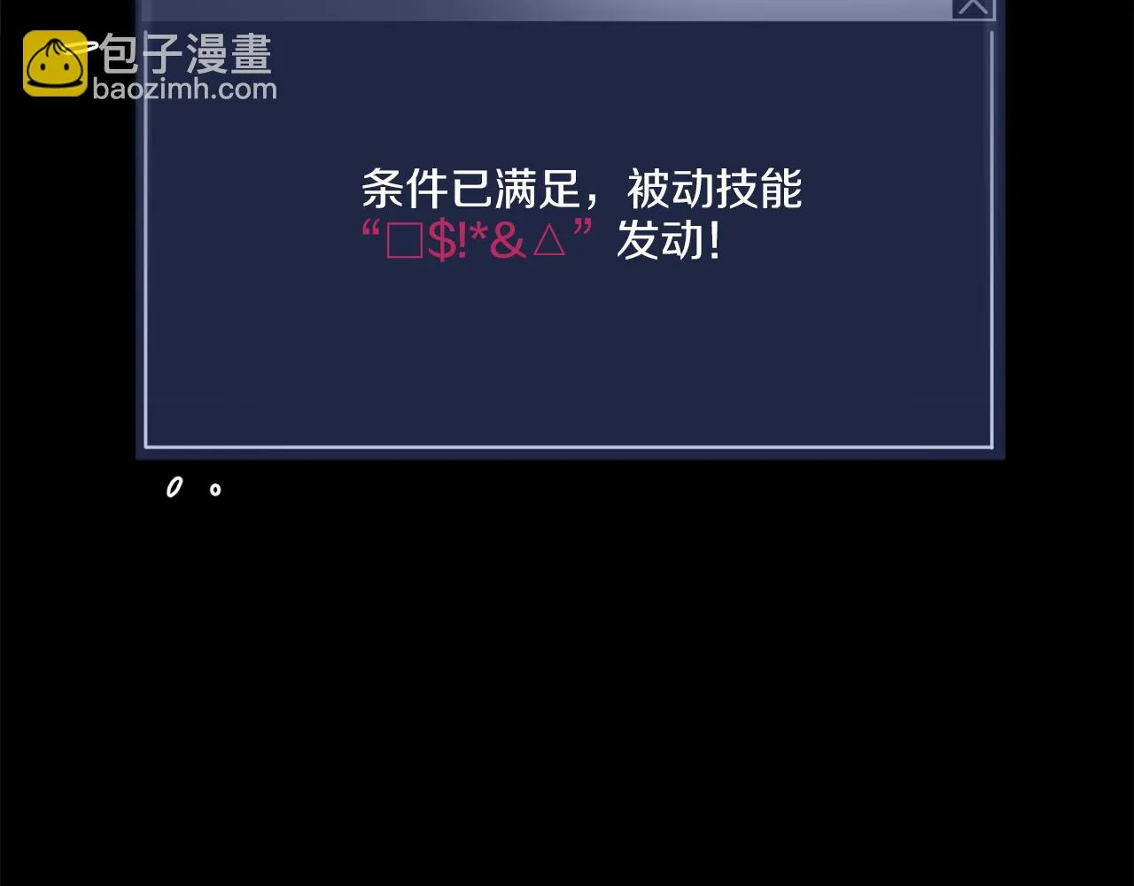第59话 回到过去 第90页