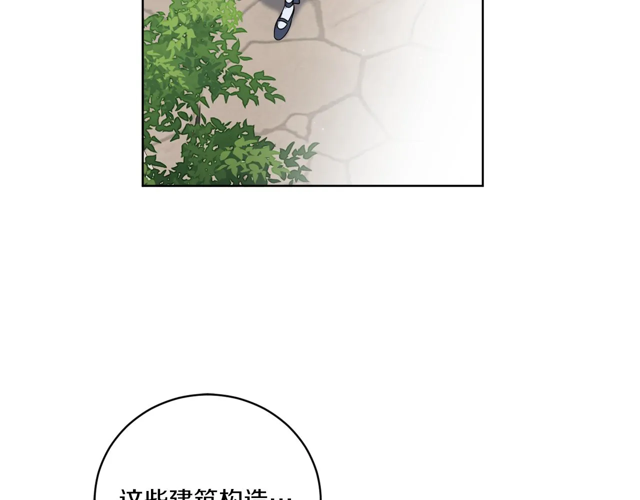 第59话 回到过去 第96页