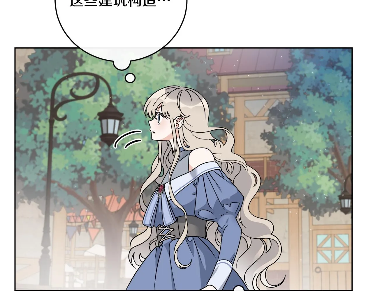 第59话 回到过去 第97页