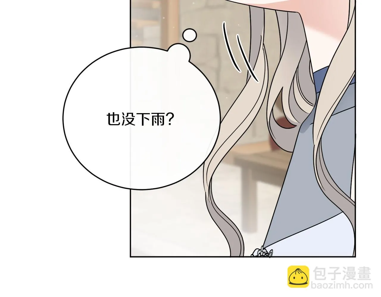 第59话 回到过去 第101页