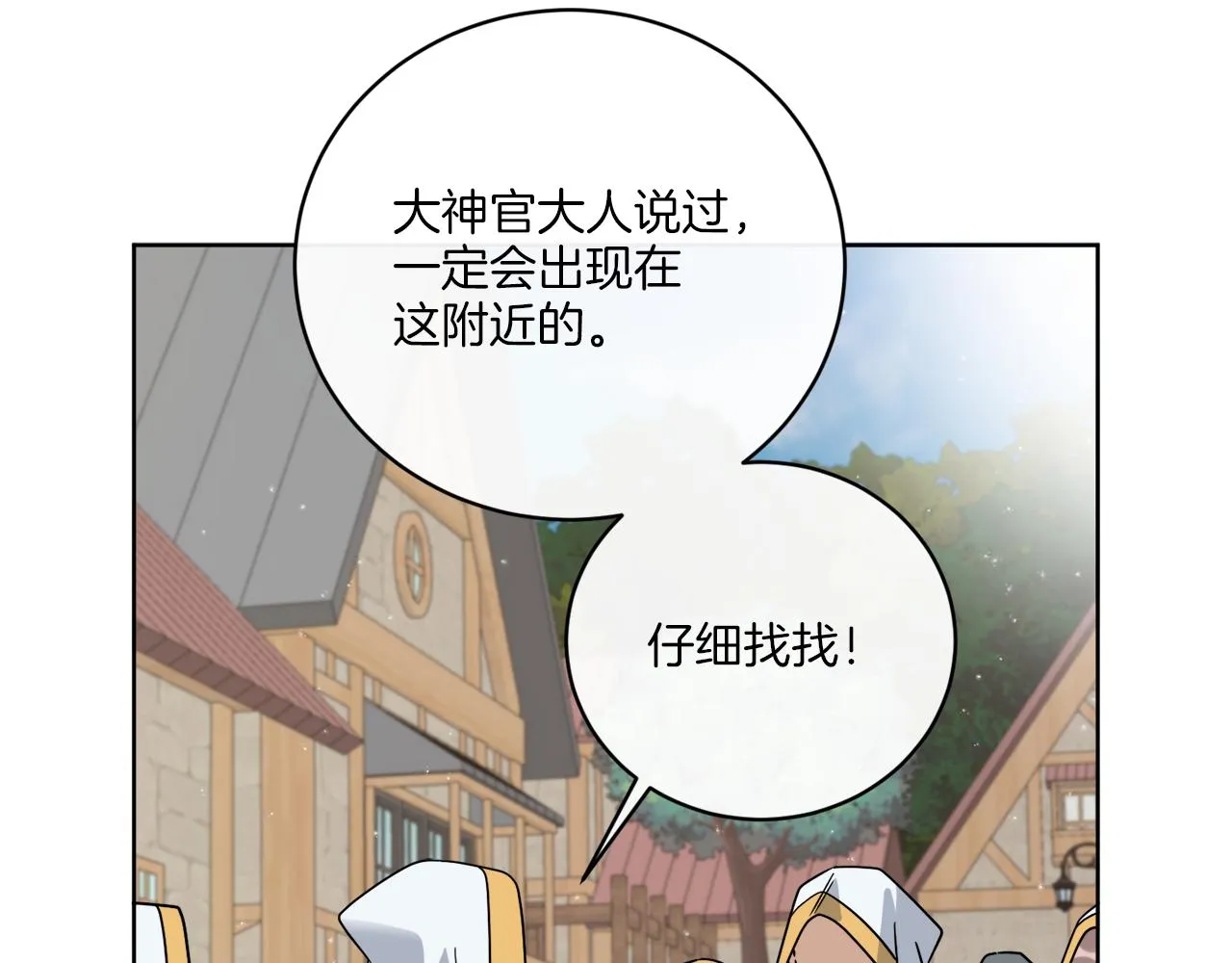 第59话 回到过去 第103页