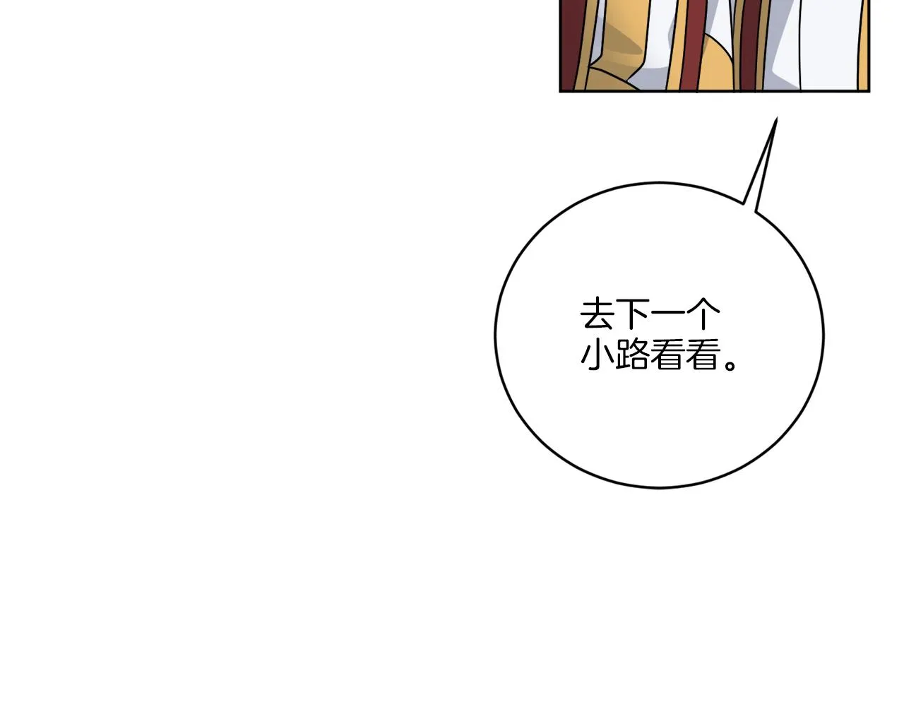 第59话 回到过去 第112页