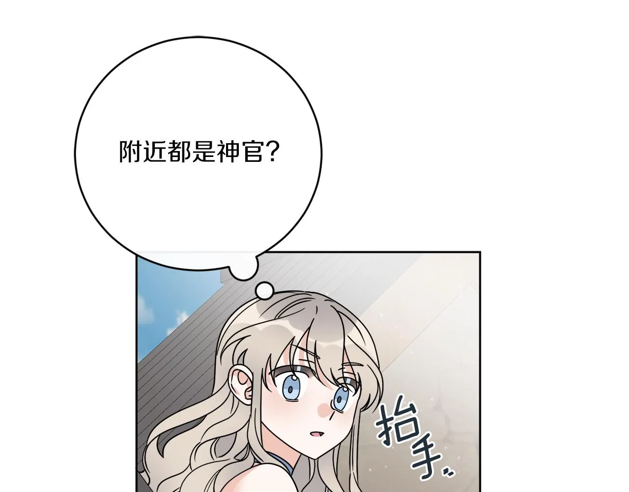 第59话 回到过去 第113页