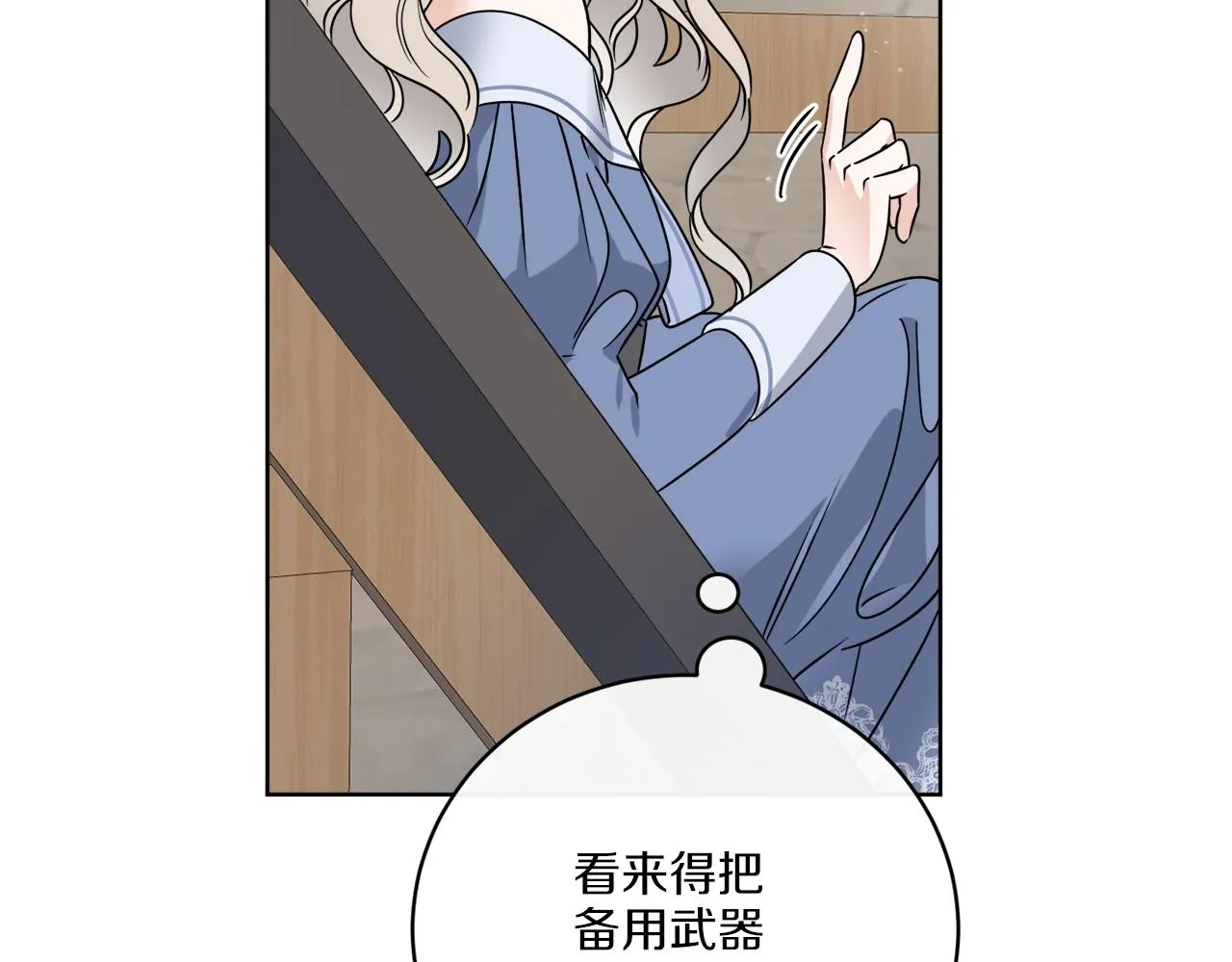 第59话 回到过去 第114页