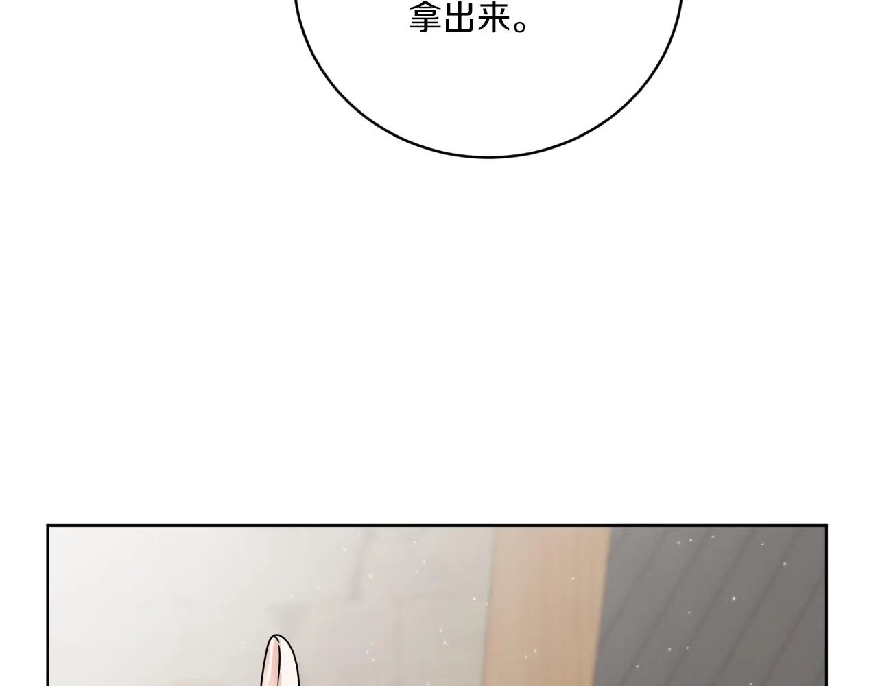 第59话 回到过去 第115页