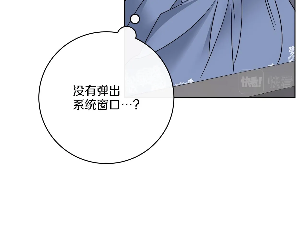 第59话 回到过去 第120页