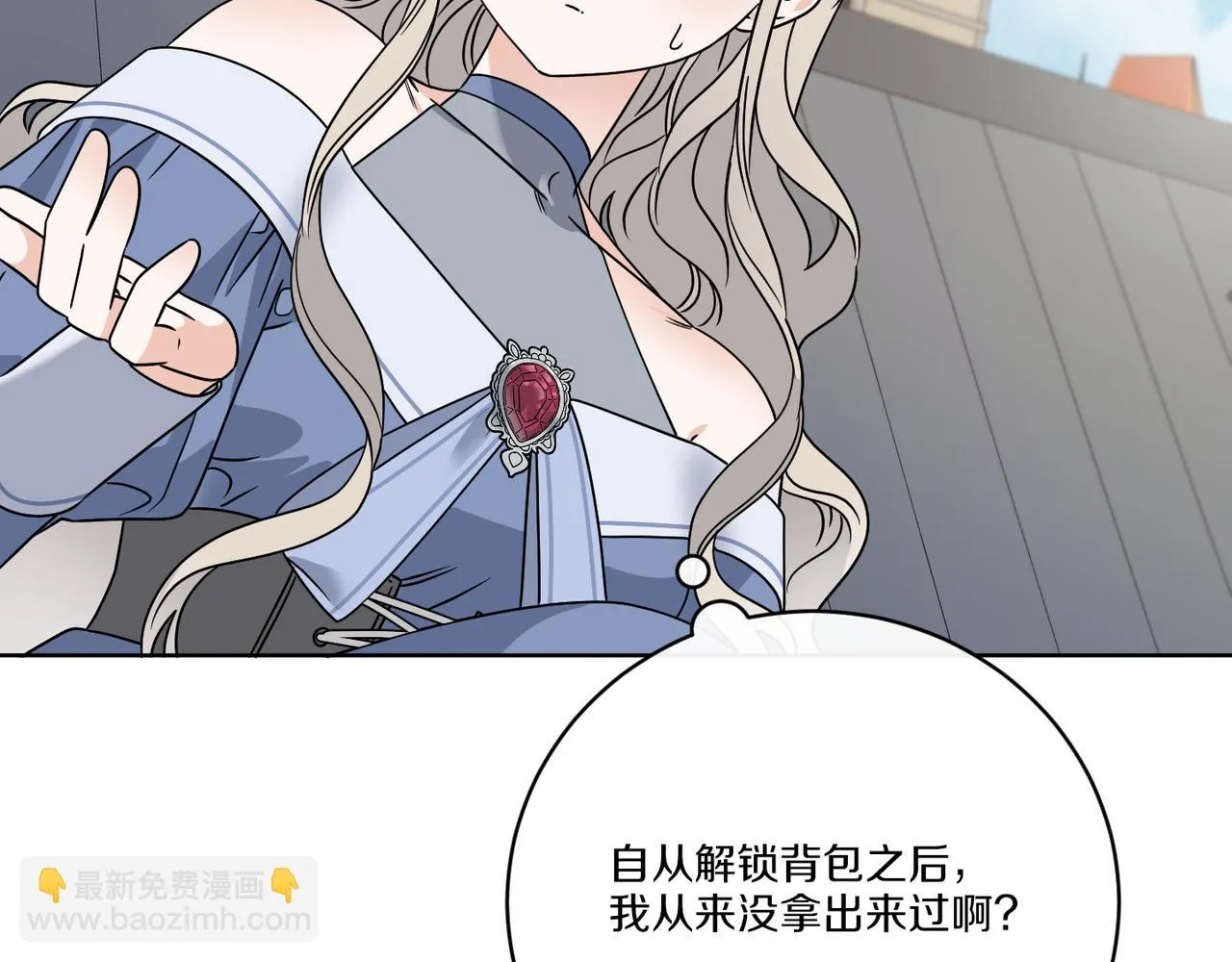 第59话 回到过去 第123页