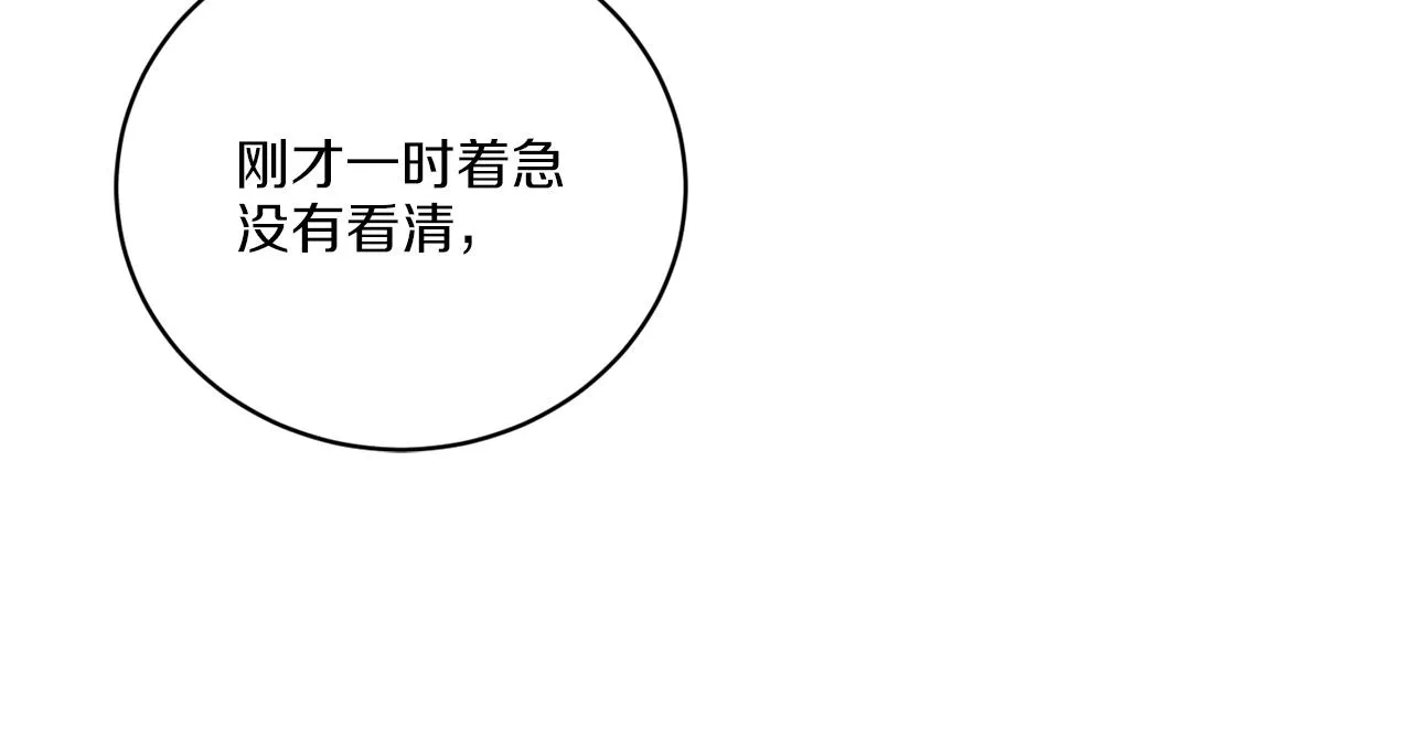 第59话 回到过去 第134页