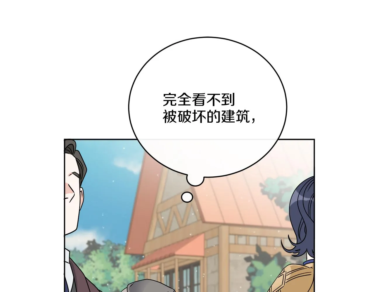 第59话 回到过去 第135页