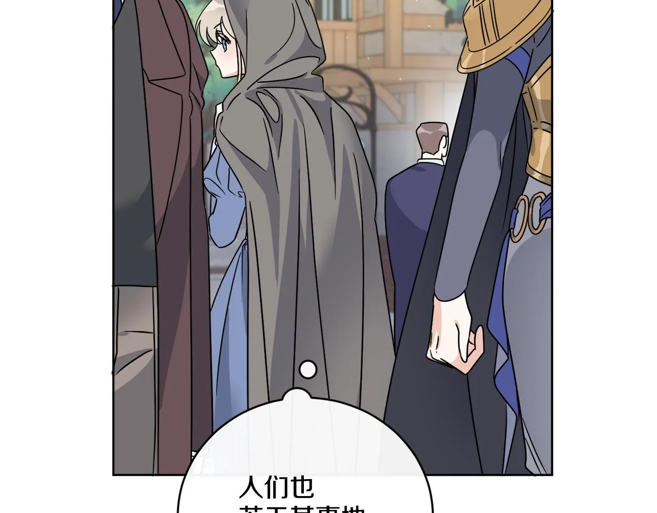 第59话 回到过去 第136页