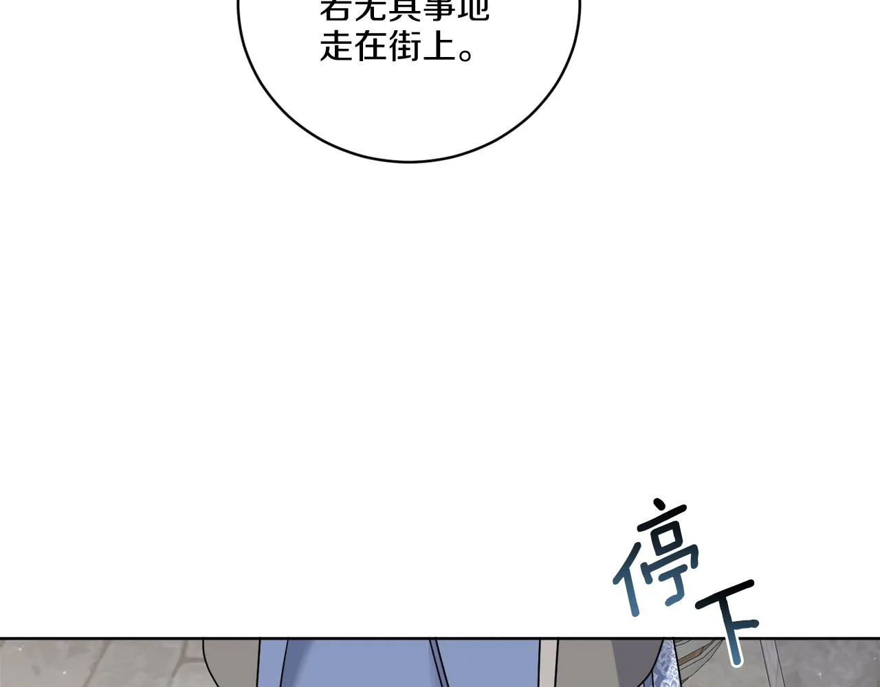 第59话 回到过去 第137页