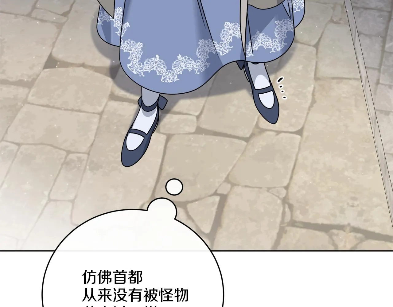 第59话 回到过去 第138页