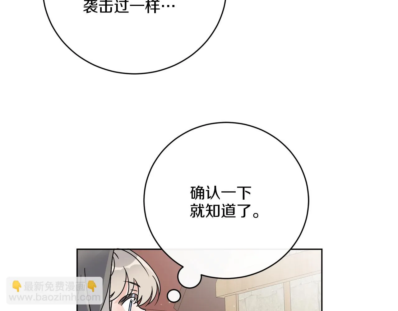 第59话 回到过去 第139页