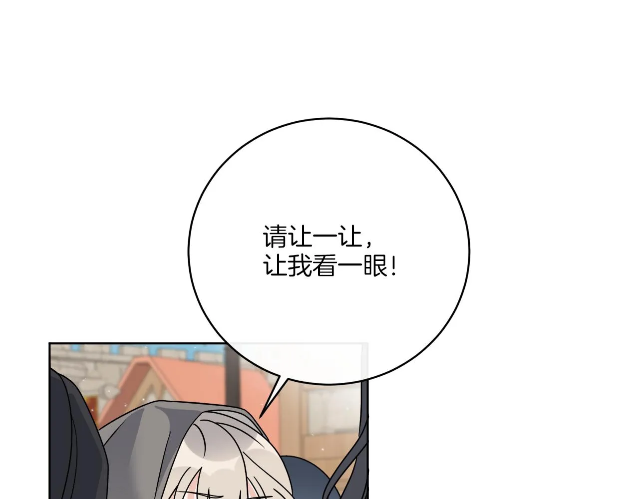 第59话 回到过去 第142页