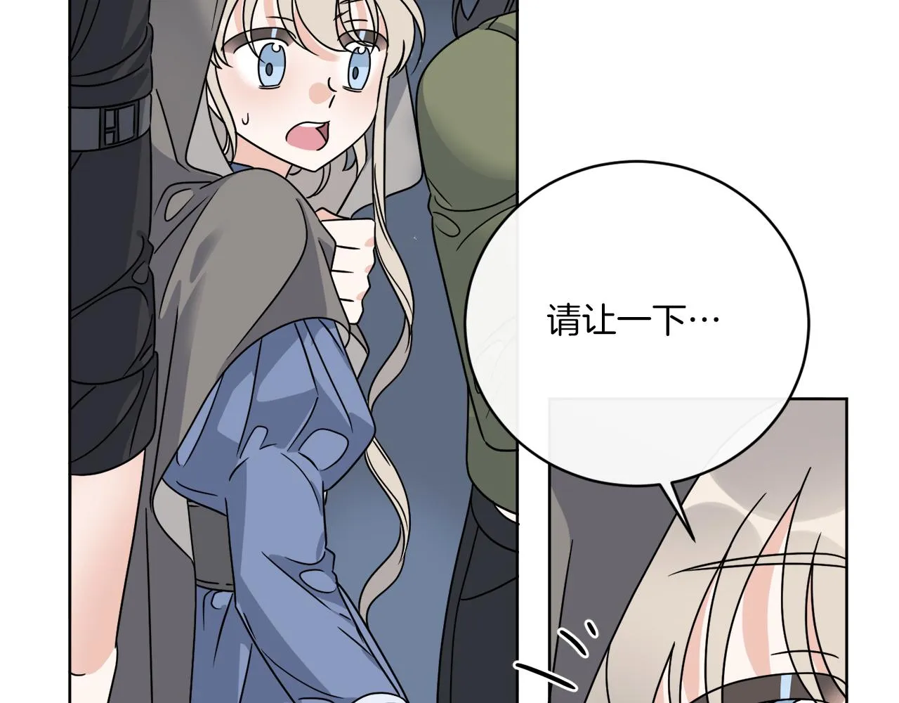 第59话 回到过去 第143页