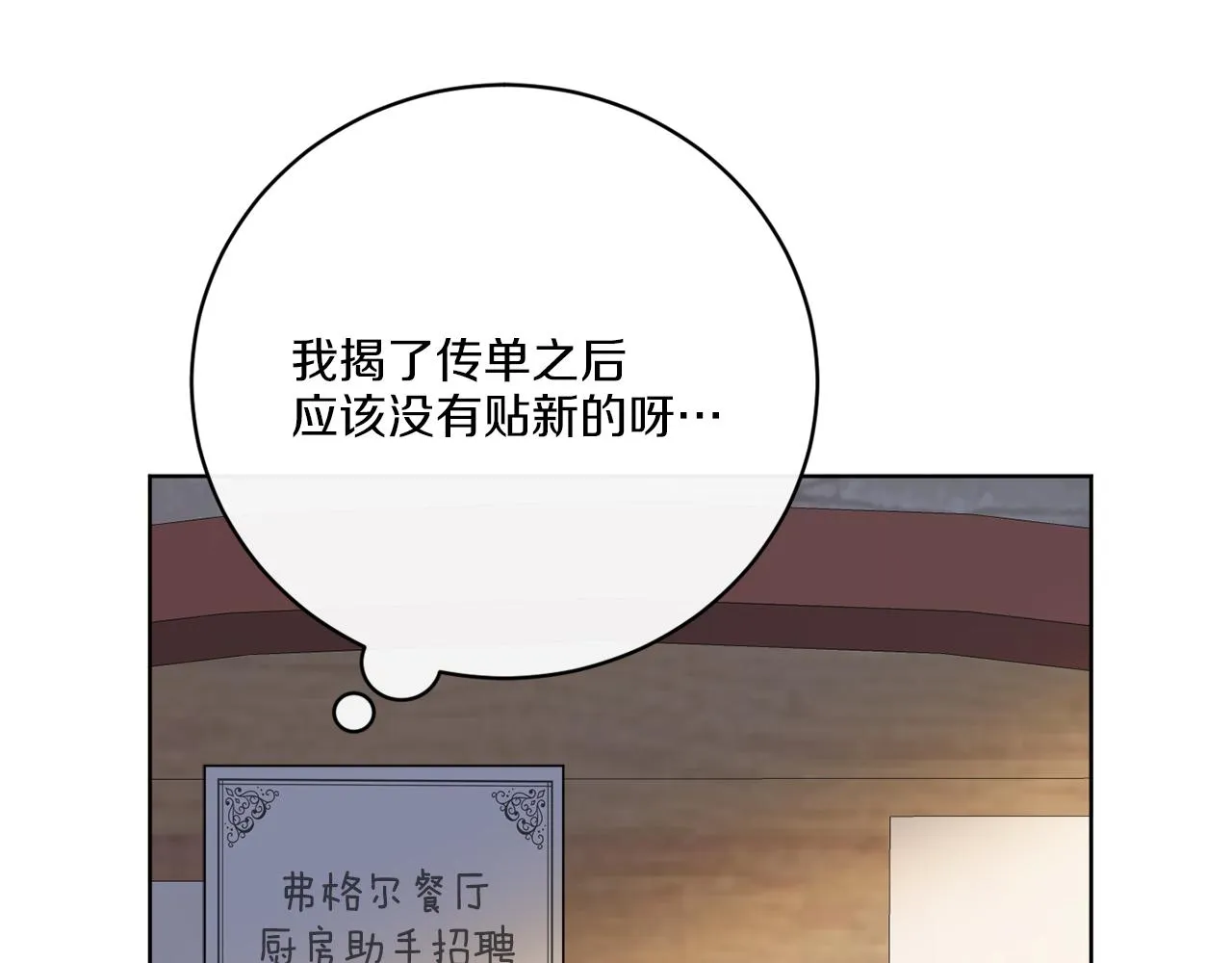 第59话 回到过去 第148页