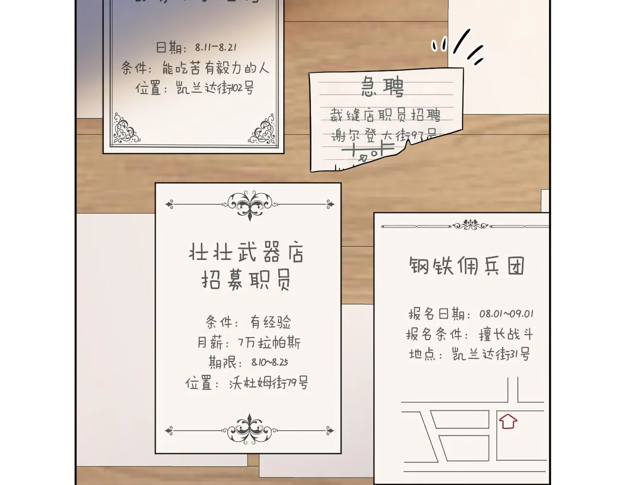 第59话 回到过去 第149页