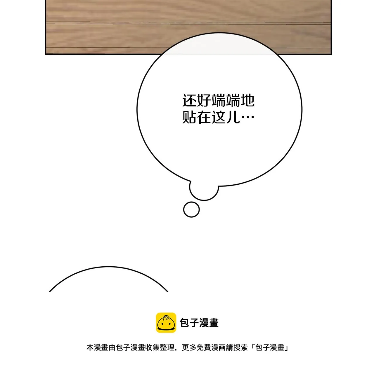 第59话 回到过去 第150页