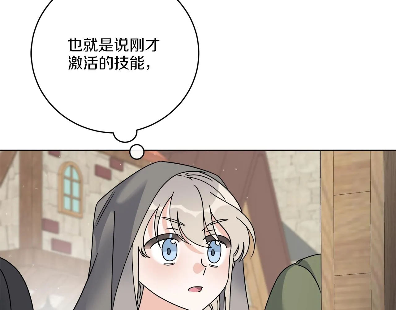 第59话 回到过去 第151页