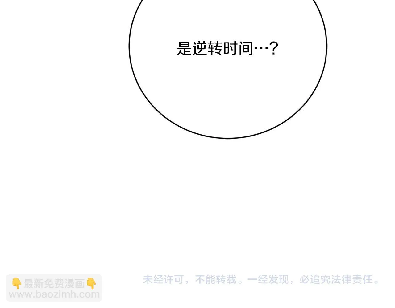 第59话 回到过去 第153页