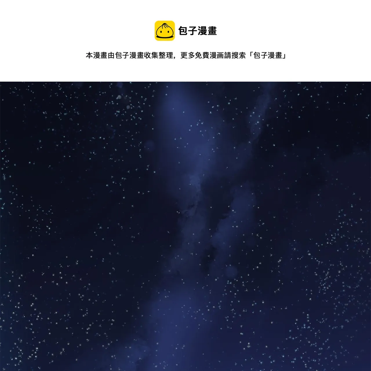 第1话 系统错误 第1页