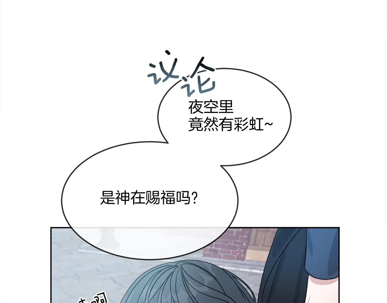 第1话 系统错误 第7页