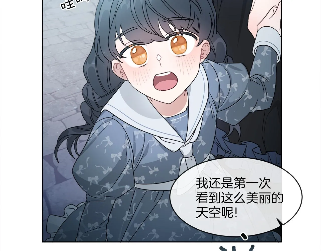 第1话 系统错误 第8页