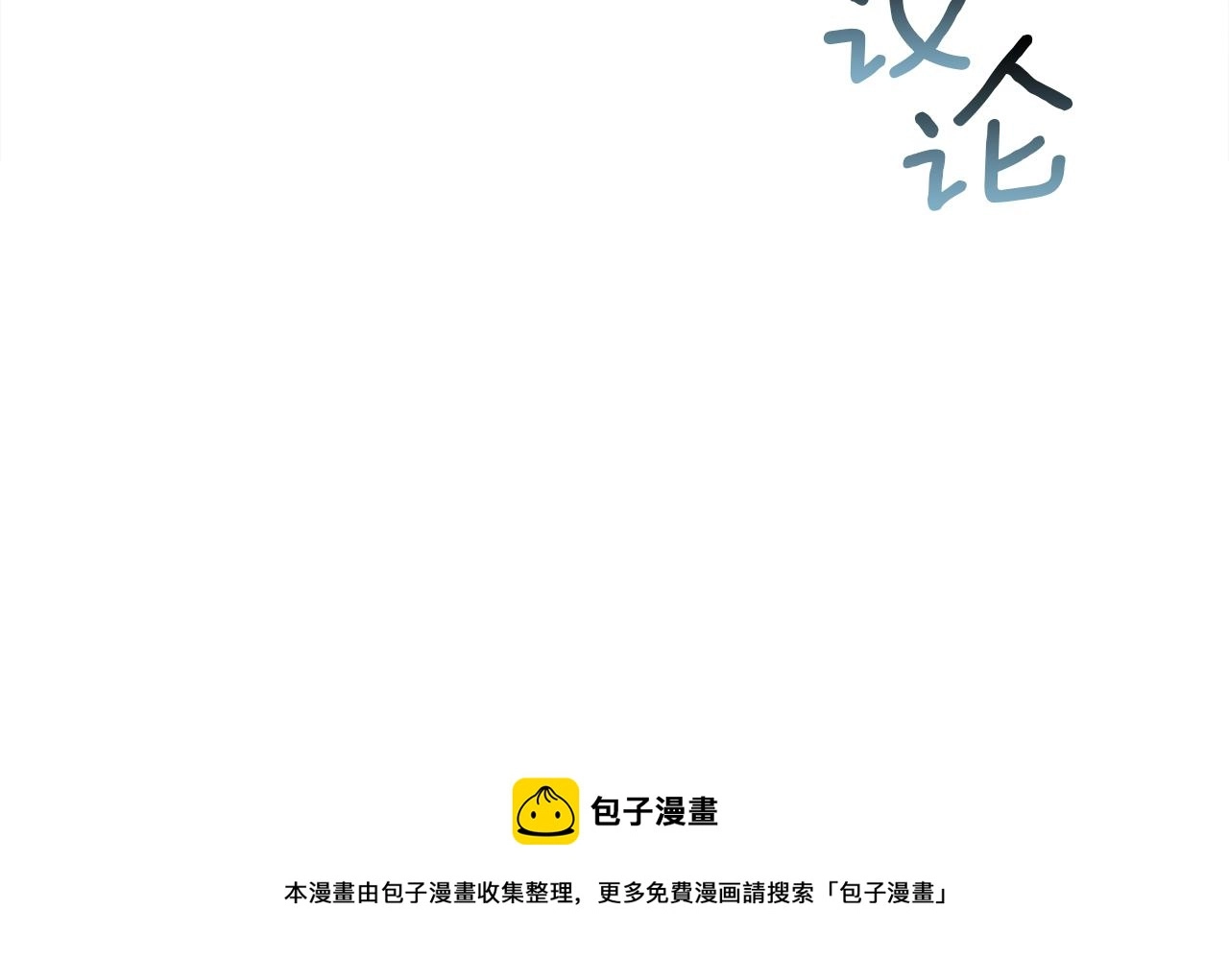 第1话 系统错误 第9页