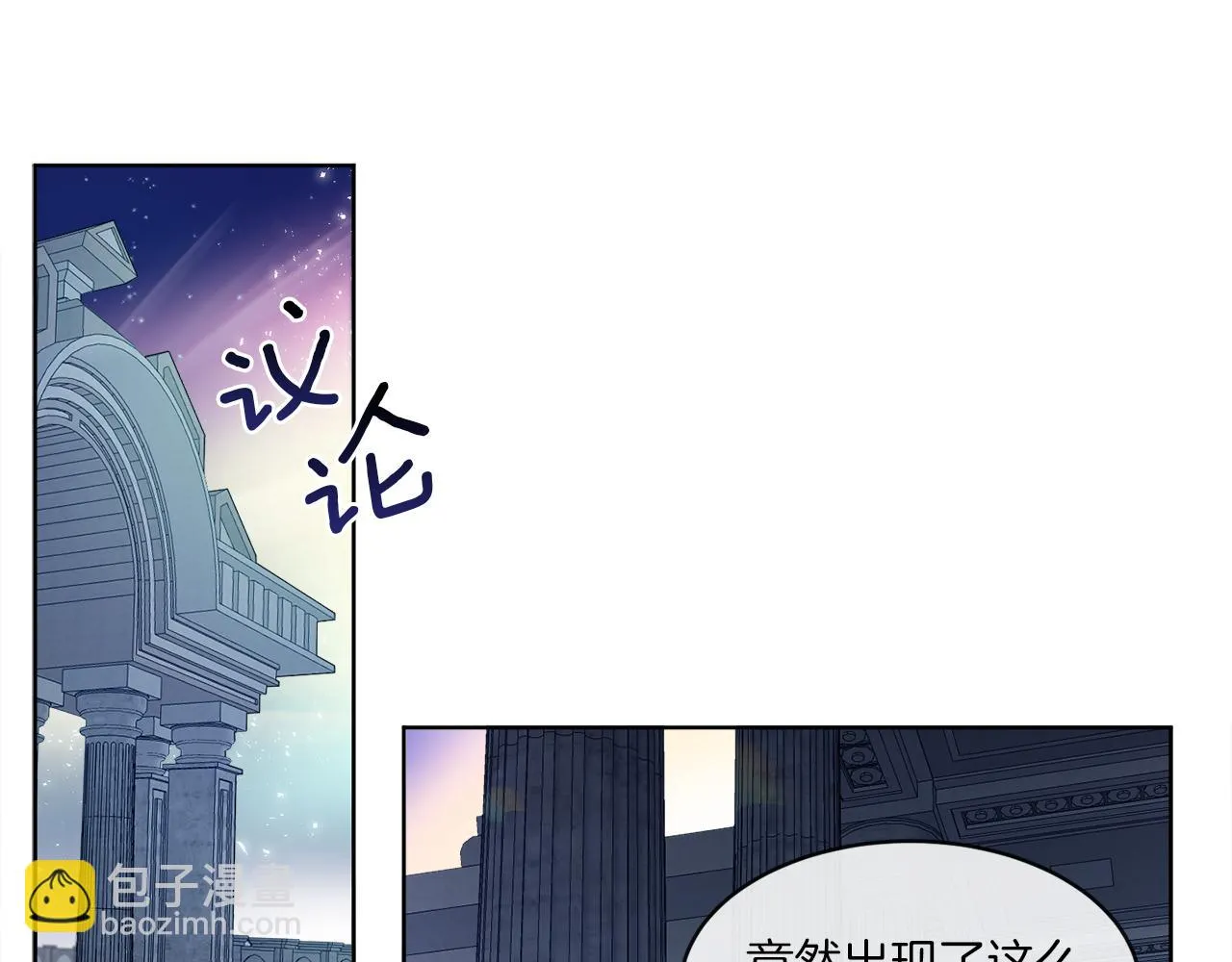 第1话 系统错误 第10页
