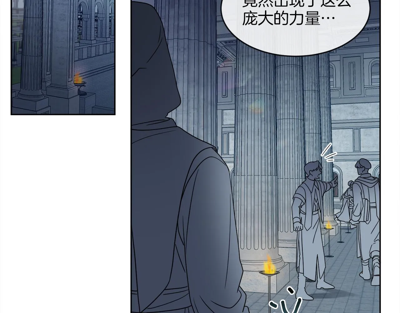 第1话 系统错误 第11页