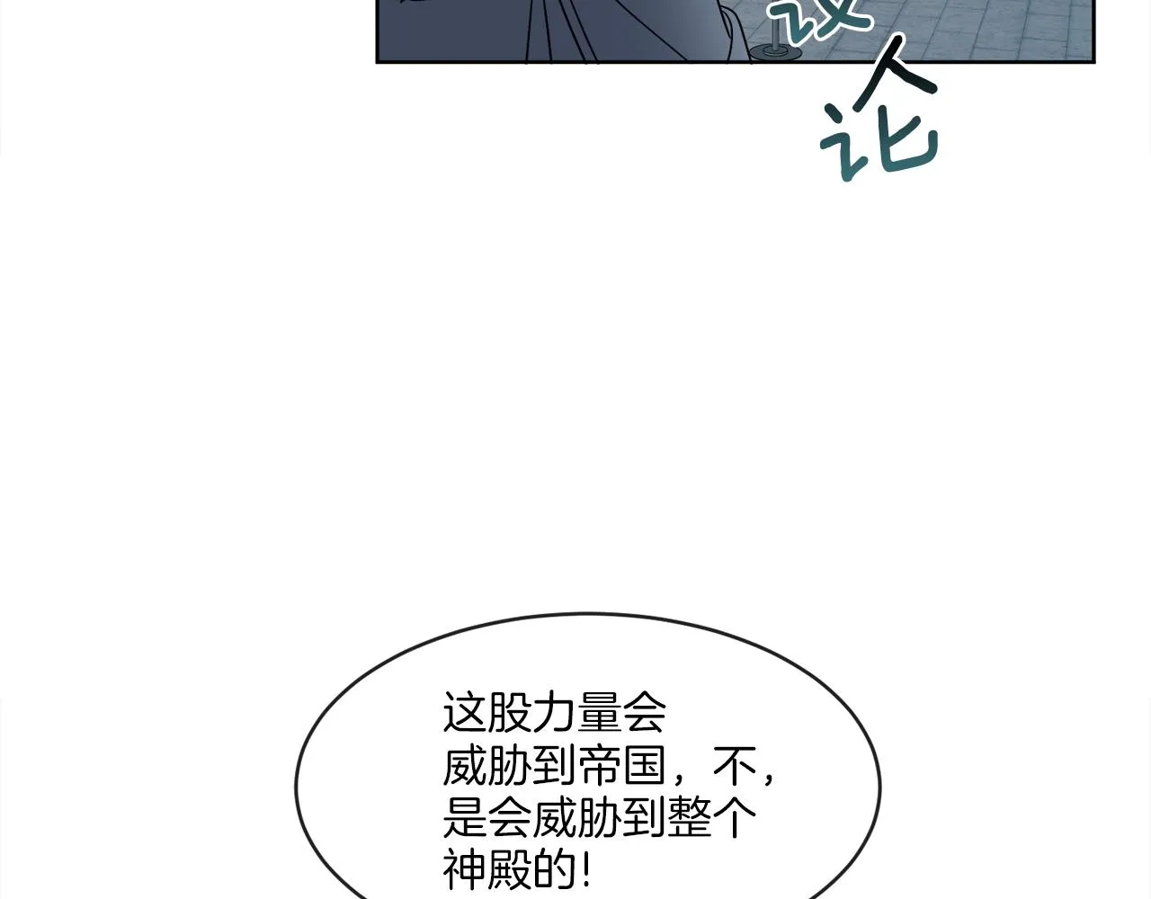 第1话 系统错误 第12页