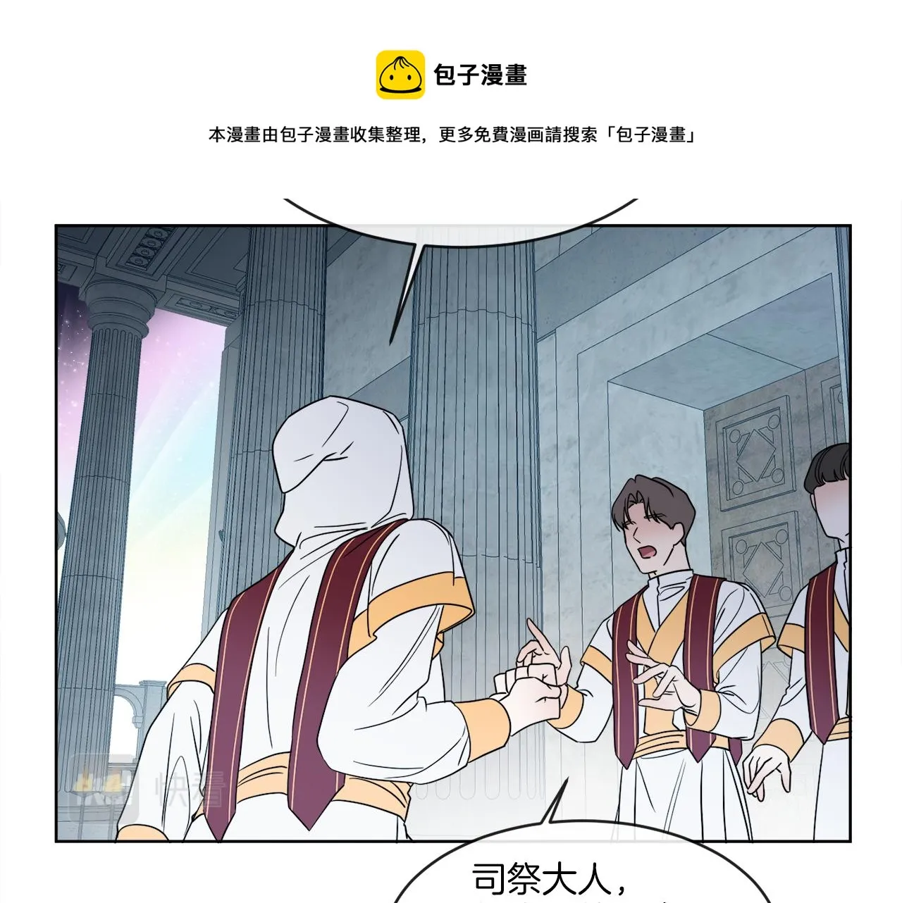 第1话 系统错误 第13页