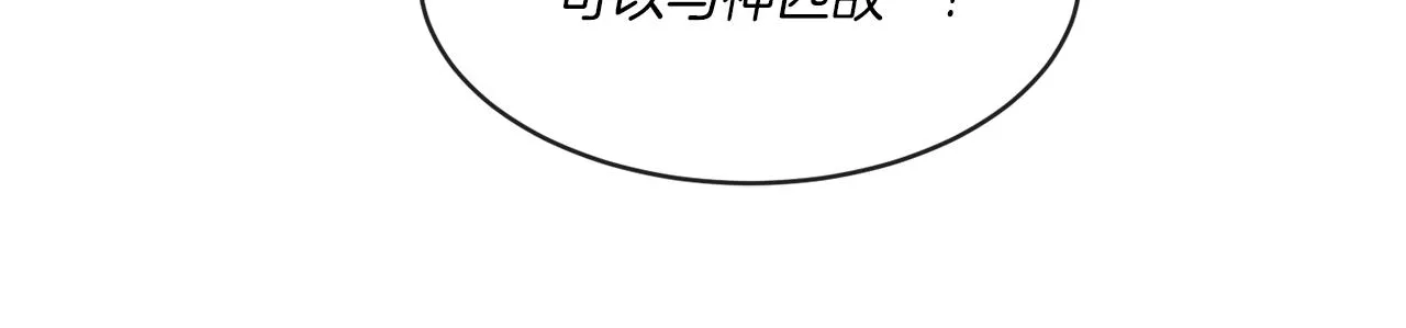 第1话 系统错误 第16页