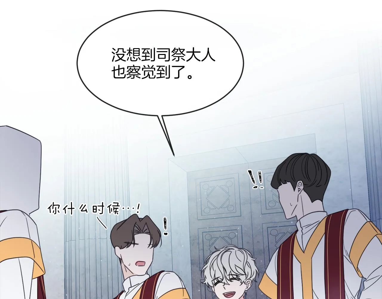 第1话 系统错误 第19页
