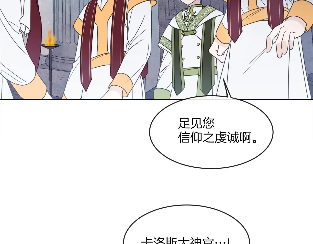 第1话 系统错误 第20页