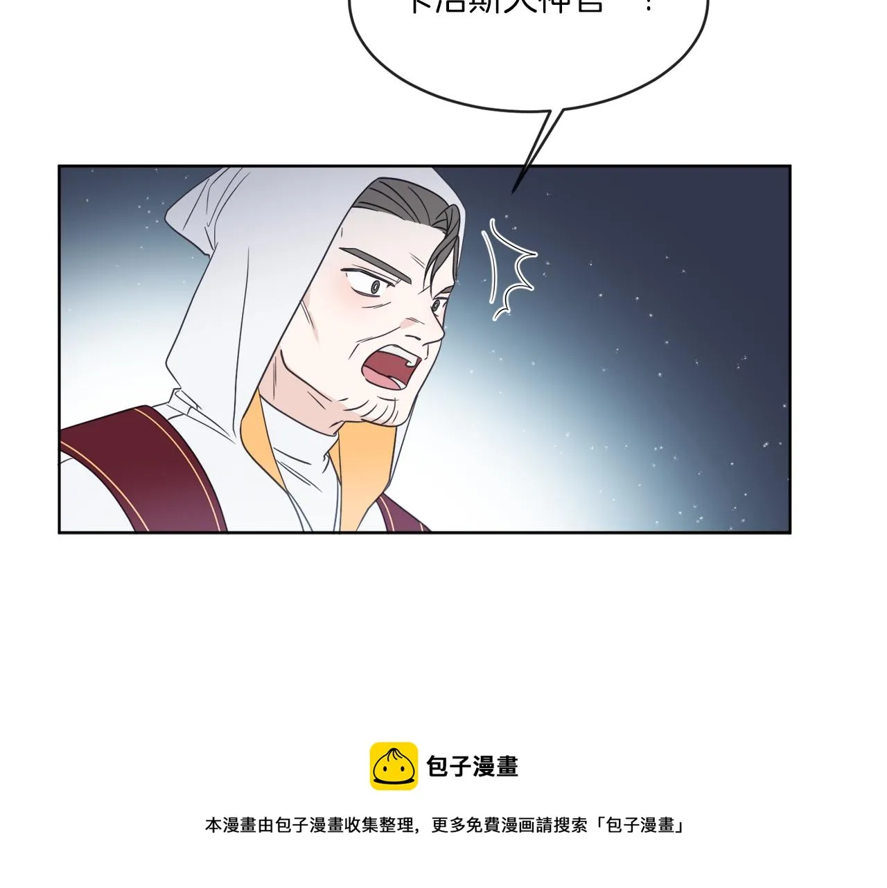 第1话 系统错误 第21页