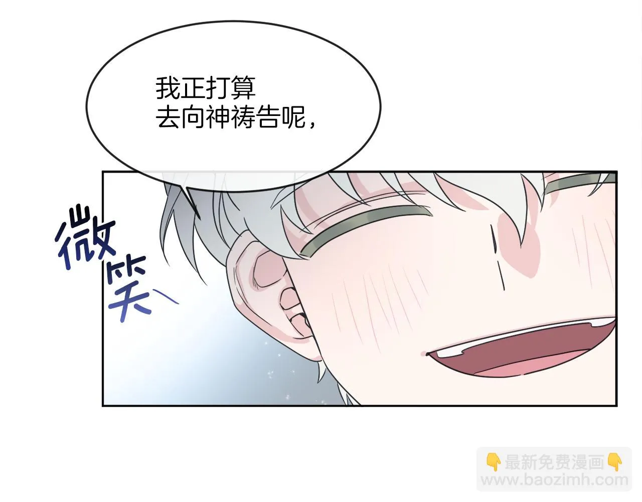 第1话 系统错误 第23页