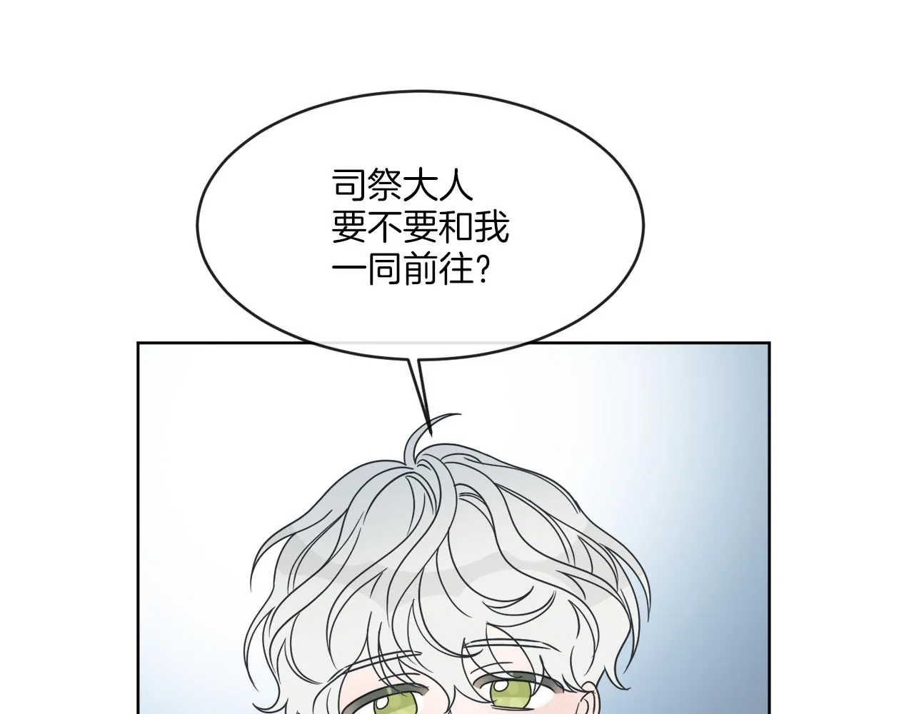 第1话 系统错误 第24页