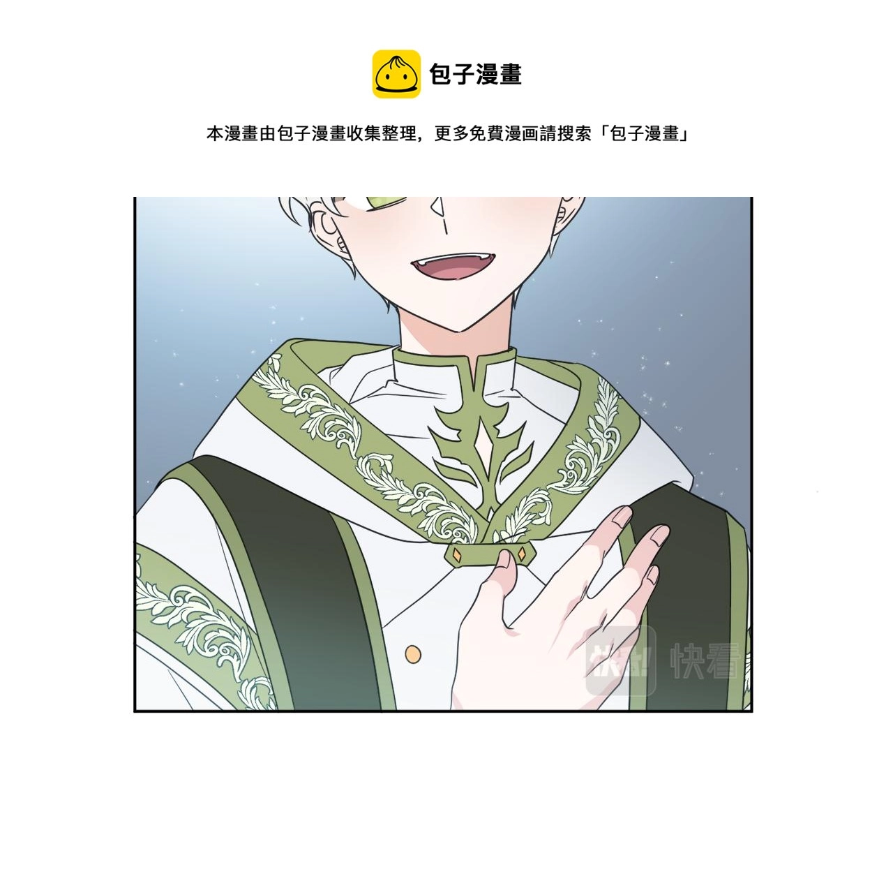 第1话 系统错误 第25页